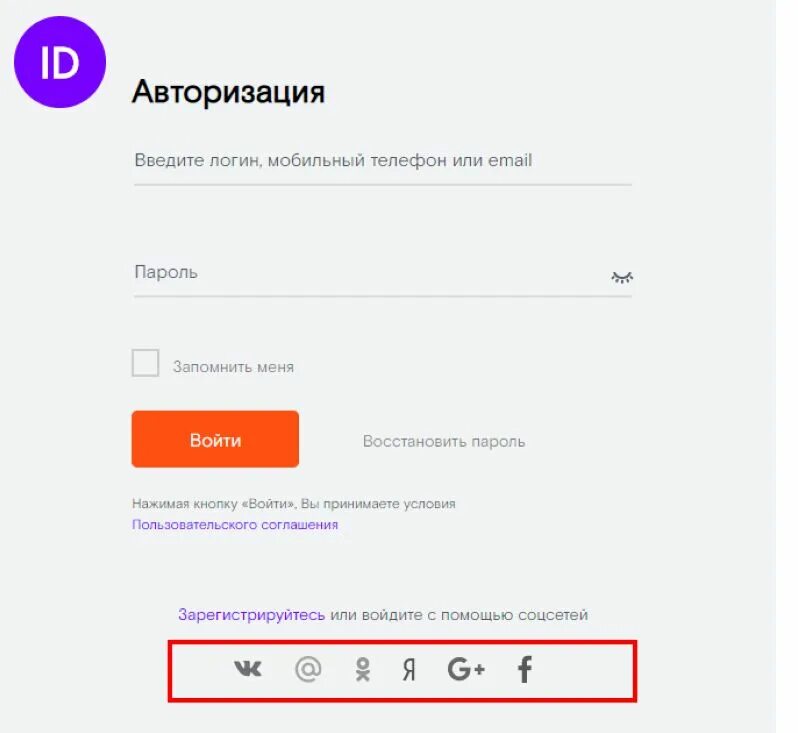 Куда вводить логин. Забыл логин и пароль. ввод логина и пароля.