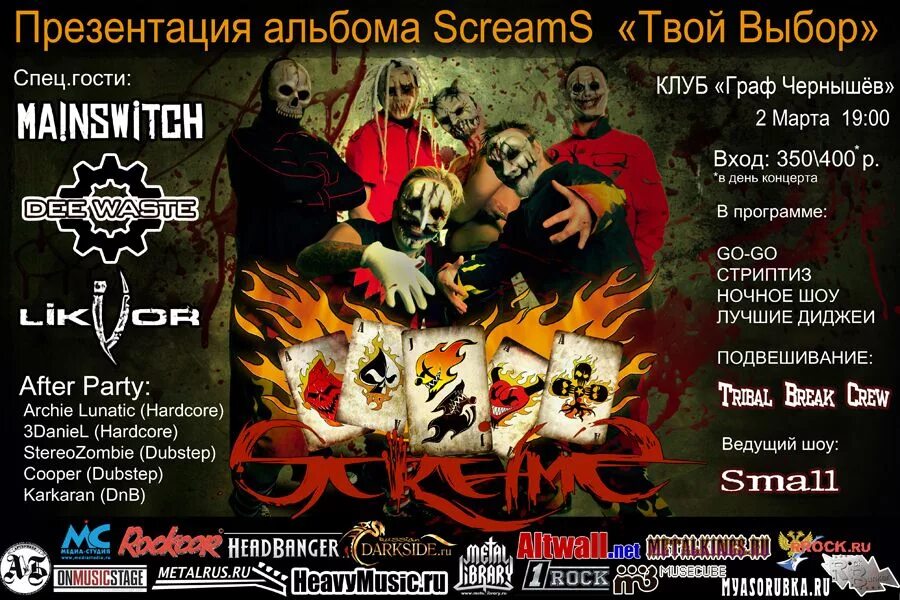 жёлтая ветка андеграунд. презентовала альбом. презентация альбома west. презентовала альбом. презентовала альбом.