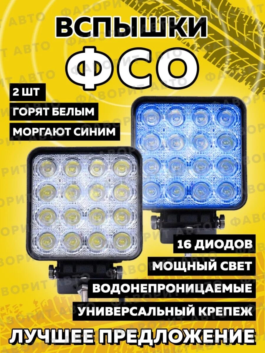 Как разобрать фсо фару ФСО В ТУМАНКИ/ВСПЫШКИ ФСО В ПТФ/ВНЕДРЕНИЕ ФСО В ТУМАНКИ YouTube