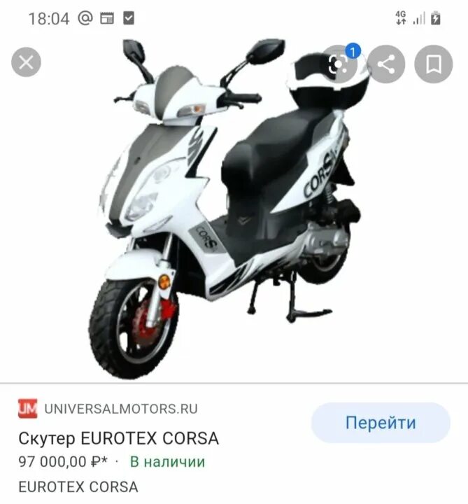 Скутер рф. Скутер Eurotex Corsa. Eurotex скутер 50 кубов. Скутер Eurotex 50. Скутер Eurotex Runner 50.