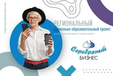 Единая карта серебряный возраст