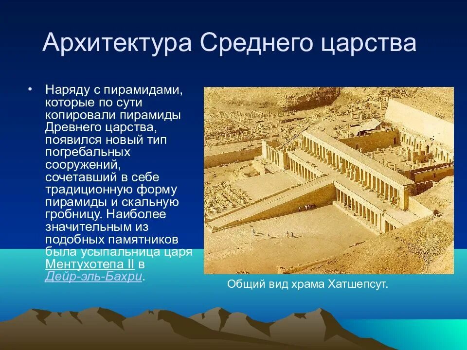 Какие сооружения древнего египта. Архитектура среднего царства древнего египта. искусство среднего царства египта архитектура. египет эпохи древнего царства архитектура. египет среднее царство архитектура.