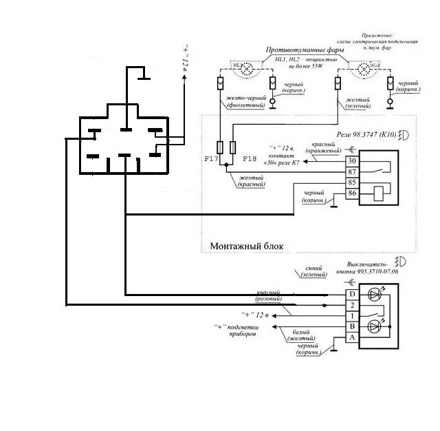 Распиновка противотуманных фар. Схема подключения противотуманных фар Приора. Схема подключения противотуманок Приора 2. Схема подключения кнопки противотуманных фар Приора. Схема подключения противотуманных фар Приора 2.