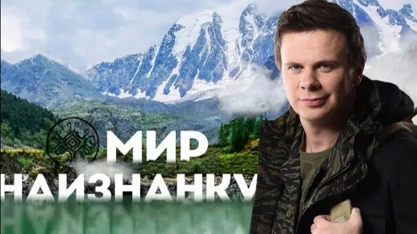 Мир передача канал екатеринбург