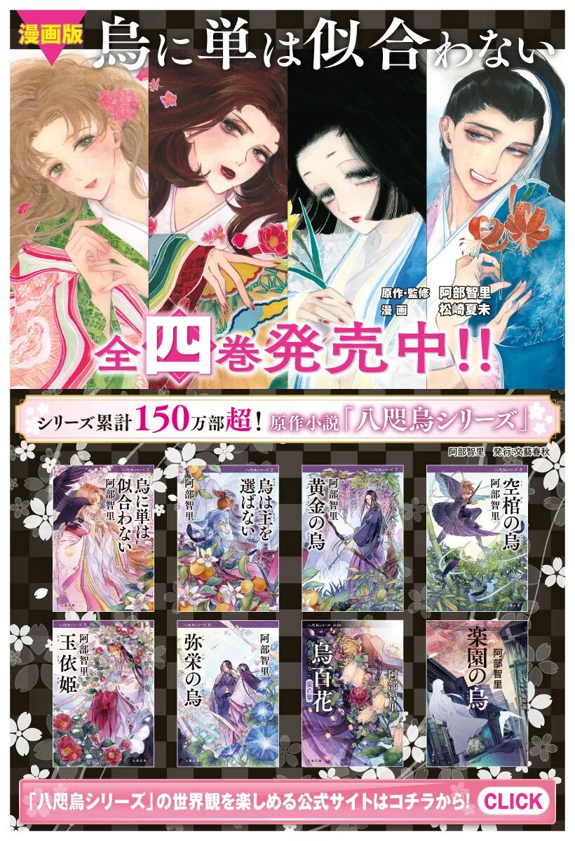 Ворону не к лицу кимоно книга. Ворону не к лицу кимоно манга. Ворону не к лицу кимоно книга. Ворону не к лицу кимоно книга. Вороне не к лицу кимоно.