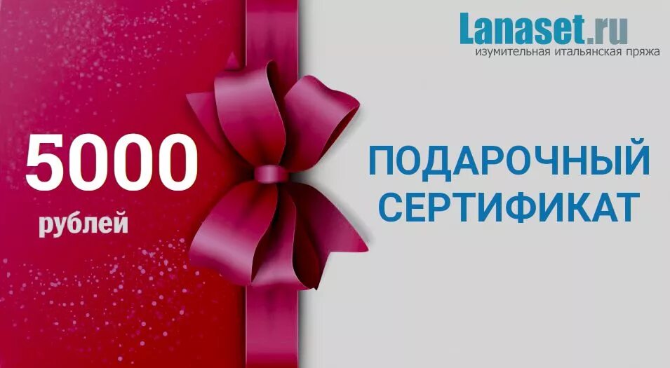 цифровой подарочный сертификат. подарочны йсертиыикат. как выглядит электронный подарочный сертификат. сертификат на подарок. сертификат в интернет магазин.