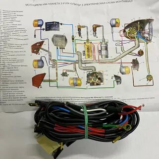 Проводка на мотоцикл иж планета