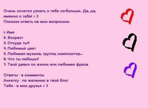 Как ответить на вопрос похоже. Вопросы другу. Вопросы что я люблю. Вопросы парню. Как узнать что тебя любят.