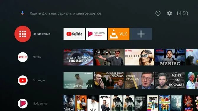 Магазин приложений для андроид тв. Установленные приложения mi box s. Лаунчер для андроид тв приставки. Рестарт ксиаоми. Установленные приложения mi box s.