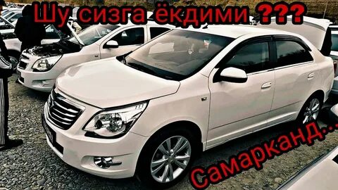 Самарканд нархлари