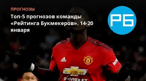 Туров рейтинг букмекеров прогнозы