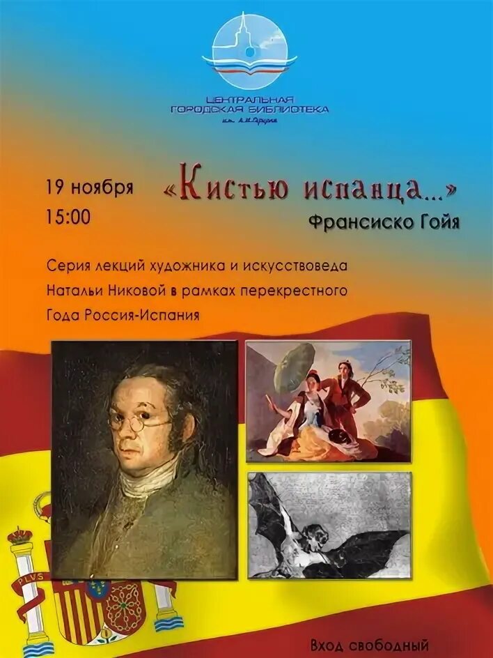 Афиша герцена. Мероприятия в апреле в библиотеке. Афиша герцена. И. Герценка кафе.