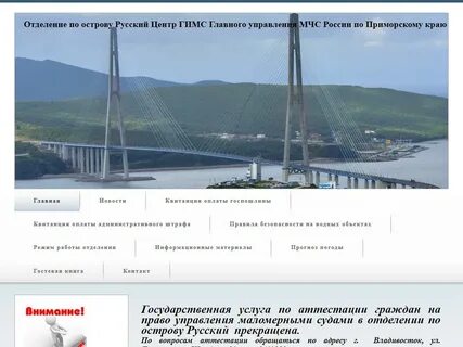 Программа владивосток русский