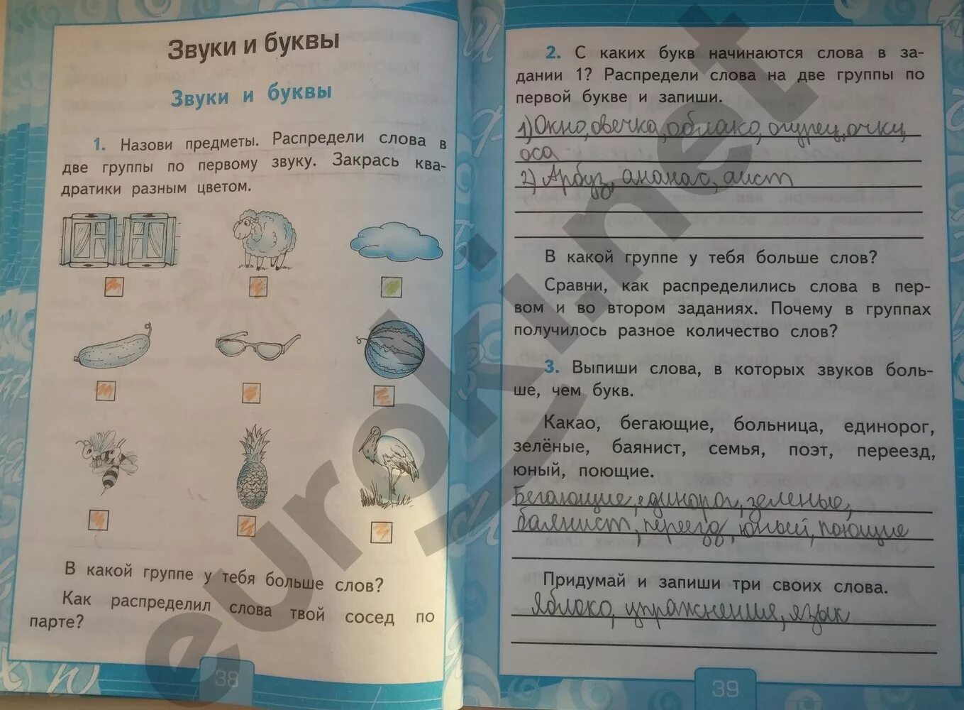 Русский язык 2 рабочая тетрадь стр 37. Русский язык 2 класс рабочая тетрадь 2 класс 2 тихомирова. русский язык рабочая тетрадь 2 класс 1 часть страница 39. ответы по русскому языку 2 класс рабочая тетрадь. русский язык 2 класс рабочая тетрадь стр 39 1частт.