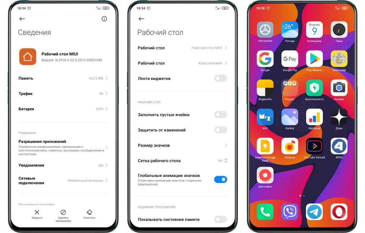 Все фишки в телефон ксиоми. Miui 12. Телефон - сервисы в приложениях в miui 13. Как установить стороннюю тему на miui 14. Кастомизация miui.