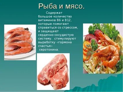 В рыбе содержится больше