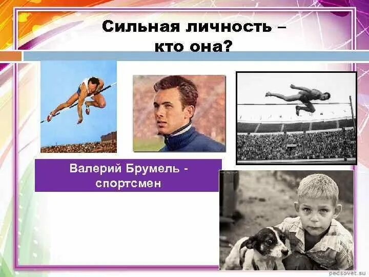 Она сильная личность. Сильная личность. Сильная личность люди. Силная Лич. Сильная личность примеры.