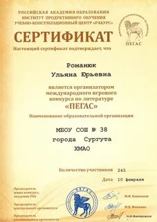 Международный игровой конкурс по литературе пегас ответы