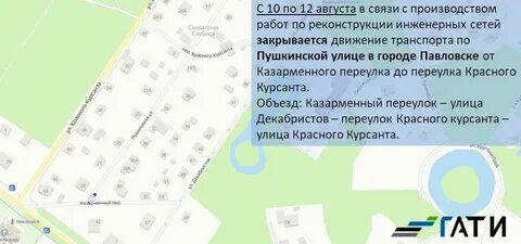 Перекрытие петербургского шоссе пушкин