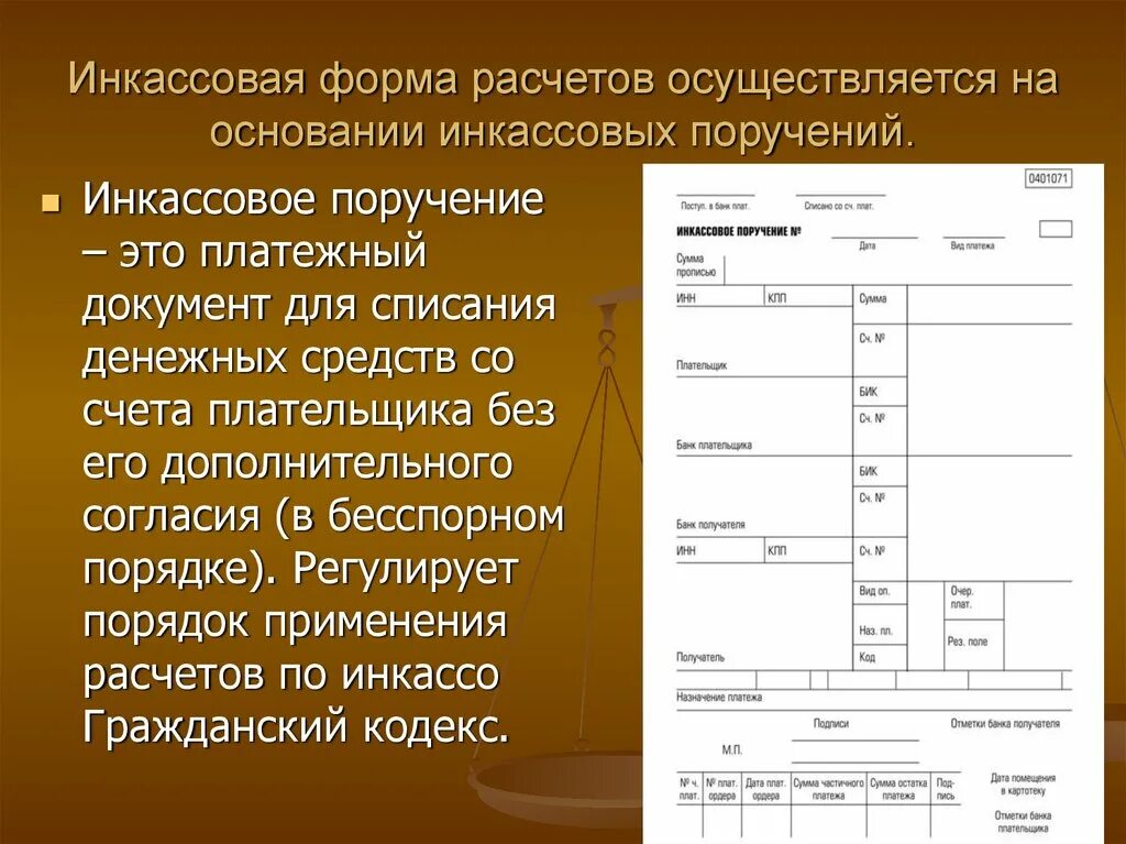 Расчет формы 5. Инкассовая форма расчетов. Инкассовое поручение. Инкассовое поручение схема. Участниками инкассовой формы расчетов являются.