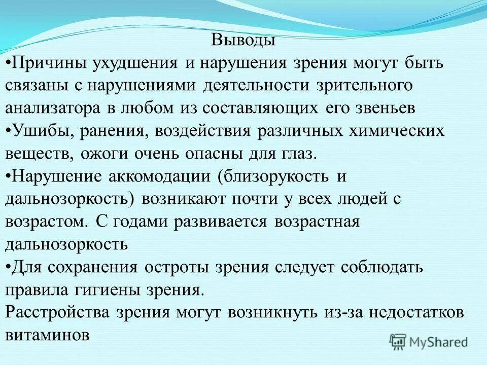 Препараты ухудшающие память. Ухудшение концентрации внимания. Кратковременная память. Причины ухудшения памяти у людей. Улучшение памяти.