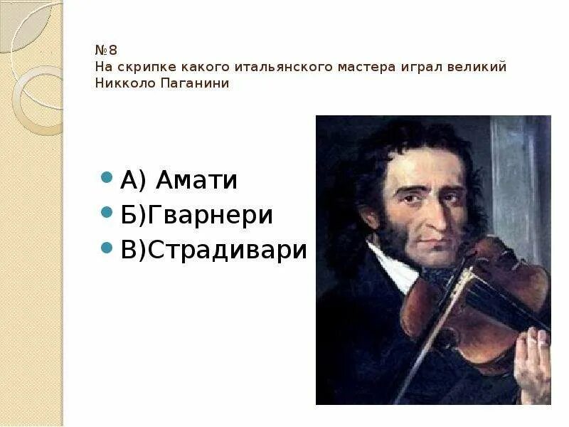 Страдивари скрипичный мастер. Антонио страдивари. Страдивари скрипичный мастер. Мастерская антонио страдивари. Мастерская скрипичного мастера.