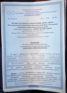 Получение экологического заключения