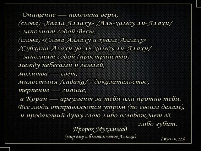 Текст нашид кунту. Нашиды тексты. Кунту майтан текст. Слова Кунту майтан нашид. Нашиды текст на русском.