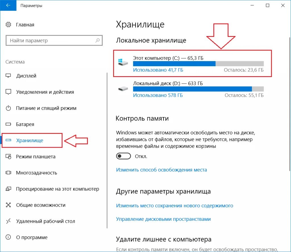 Как удалить старые версии windows 10. Удалить предыдущую версию windows. как удалить винду. как удалить старую винду. старая версия виндовс 10.