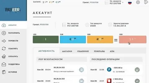 Заработать payeer без вложений