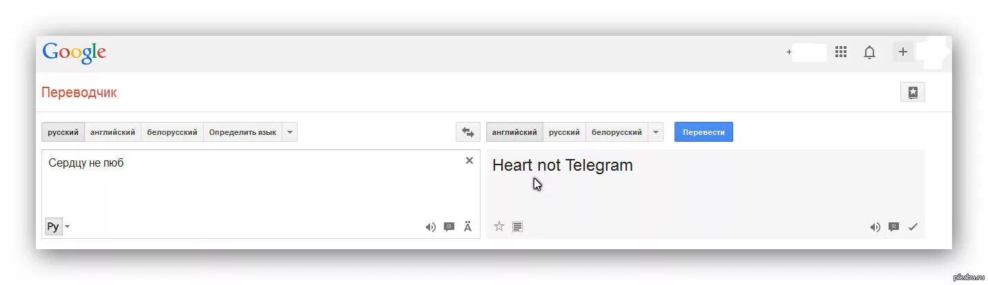 Белорусский переводчик. Русско белорусский переводчик. Перевод с русского на белорусский. Переводчик с русского на белорусский. Переводчик на белорусский.