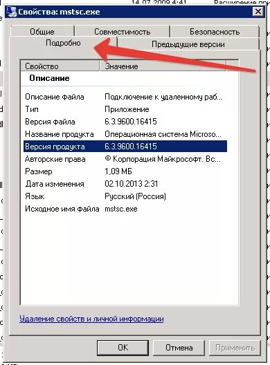 Windows mstsc exe
