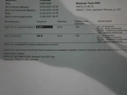 Инвитро иммуноглобулин е общий