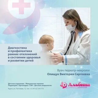 Запись к педиатру 38