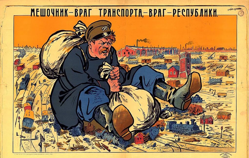 Первые советские плакаты. Биржевой спекулянт. Страна спекулянтов. Страна спекулянтов. Страна спекулянтов.