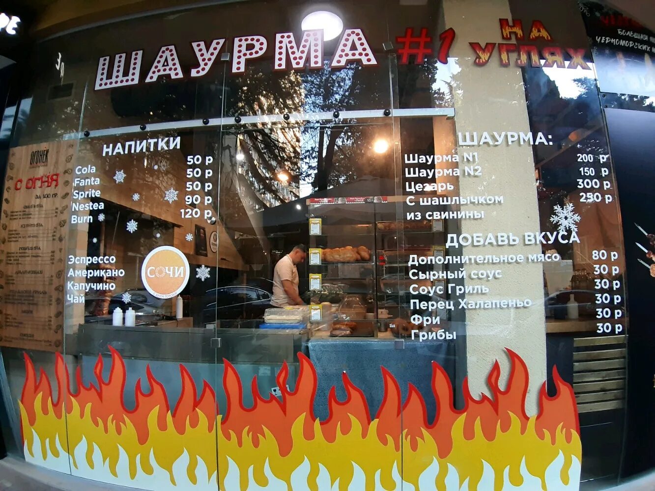 Шаверма в тандыре. Тухачевского 16/16 ставрополь. Реклама шаверма на углях. Шаурма кропоткин. Шаурма на углях кропоткин меню.
