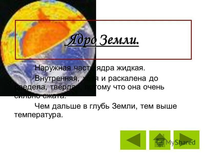 Письмо другу в глубь земли. Путешествие в глубь земли. Сочинение путешествие в глубь земли.