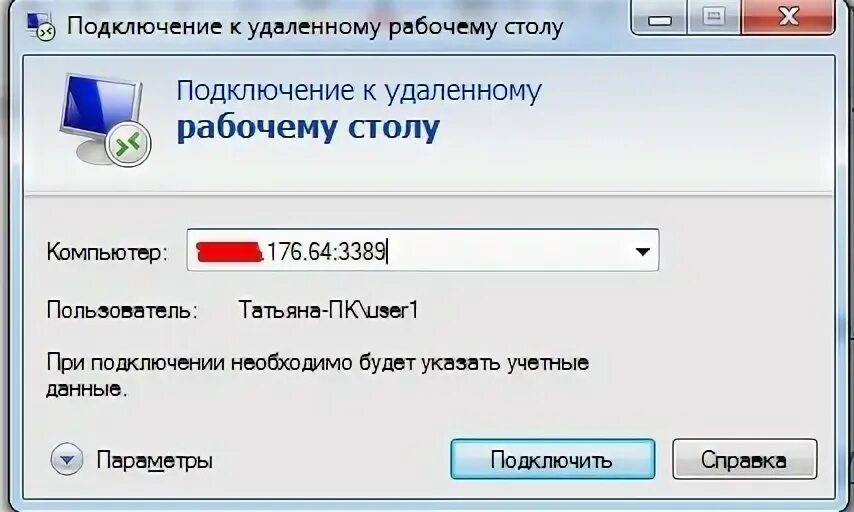Попробуй подключиться