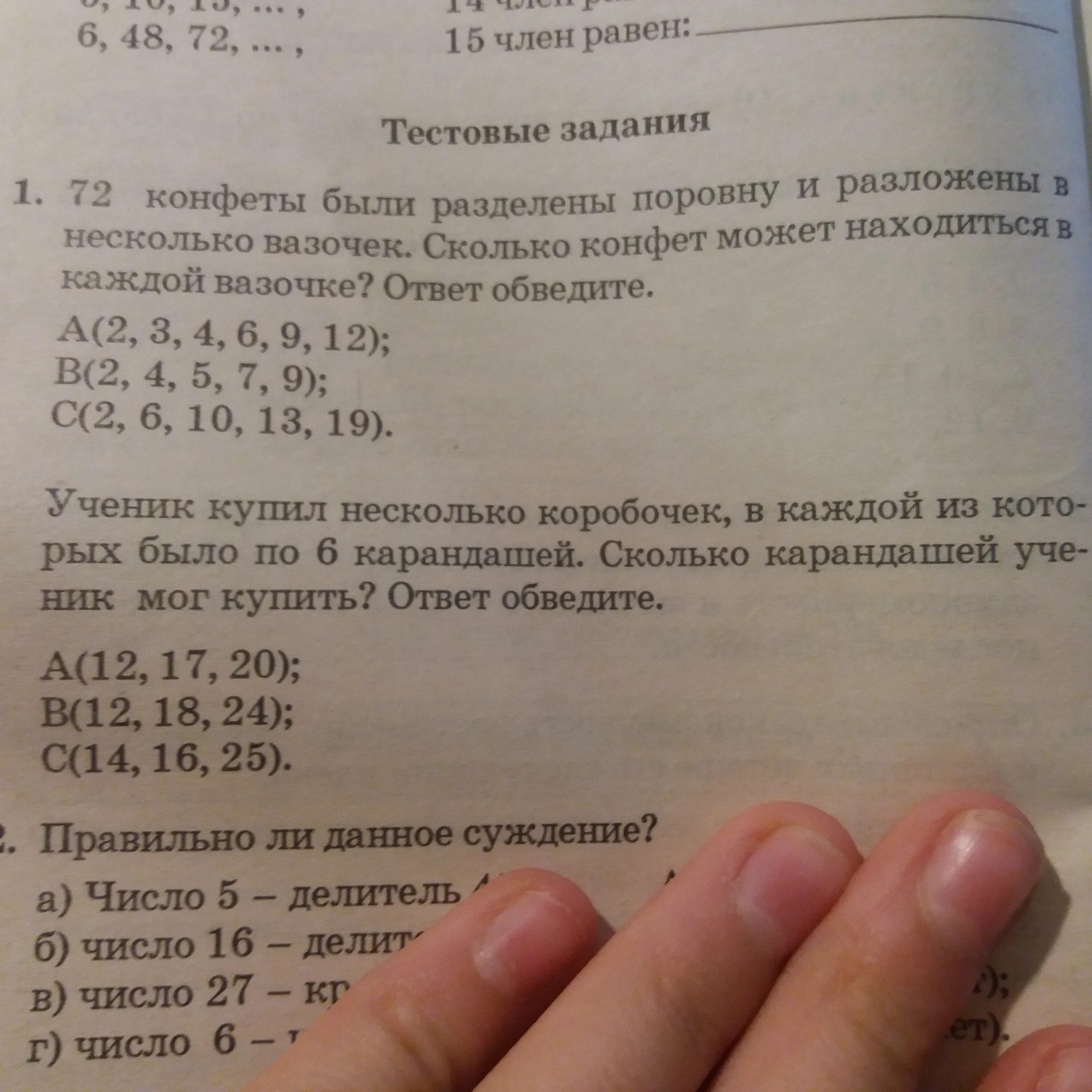 В двух коробках было поровну конфет. Разделите конфету поровну. Математика 2 класс в двух вазах поровну конфет. Задача на количество конфет. В 3 коробки поровну разложили.