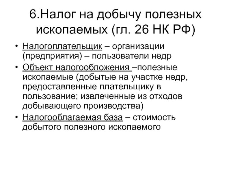 Статья 26 нк