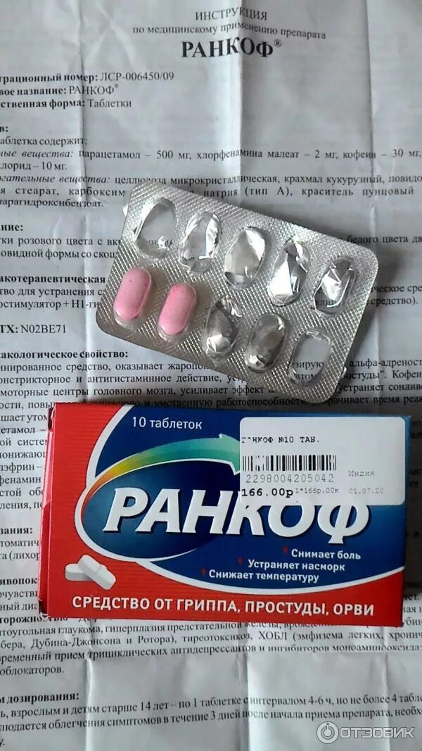 Противовирусные таблетки антибиотики. Арпефлю таблетки 50мг 30шт. Арбидол 100 мг 20 капсул. Таблетки противовирусные и противомикробные. Противовирусные таблетки.