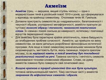Акме поиск