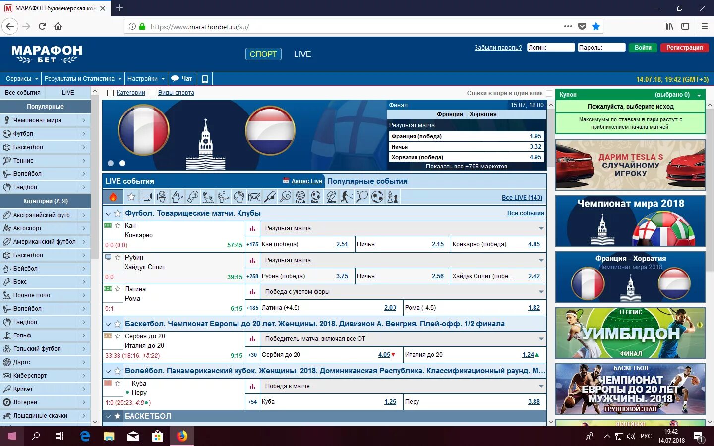 Marathonbet доступ к сайту. Марафон (букмекерская контора). Marathonbet букмекерская контора. БК Марафонбет.