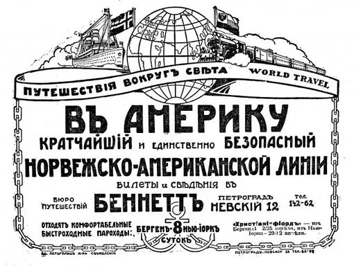 Бюро путешествий. Турфирма вояж тюмень. Эдем тревел. Турагентства москва логотипы. Бюро путешествий туроператор.
