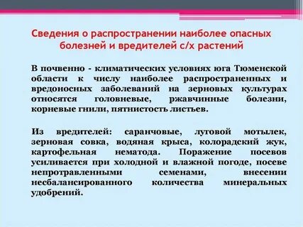 Опасное распространение инфекции
