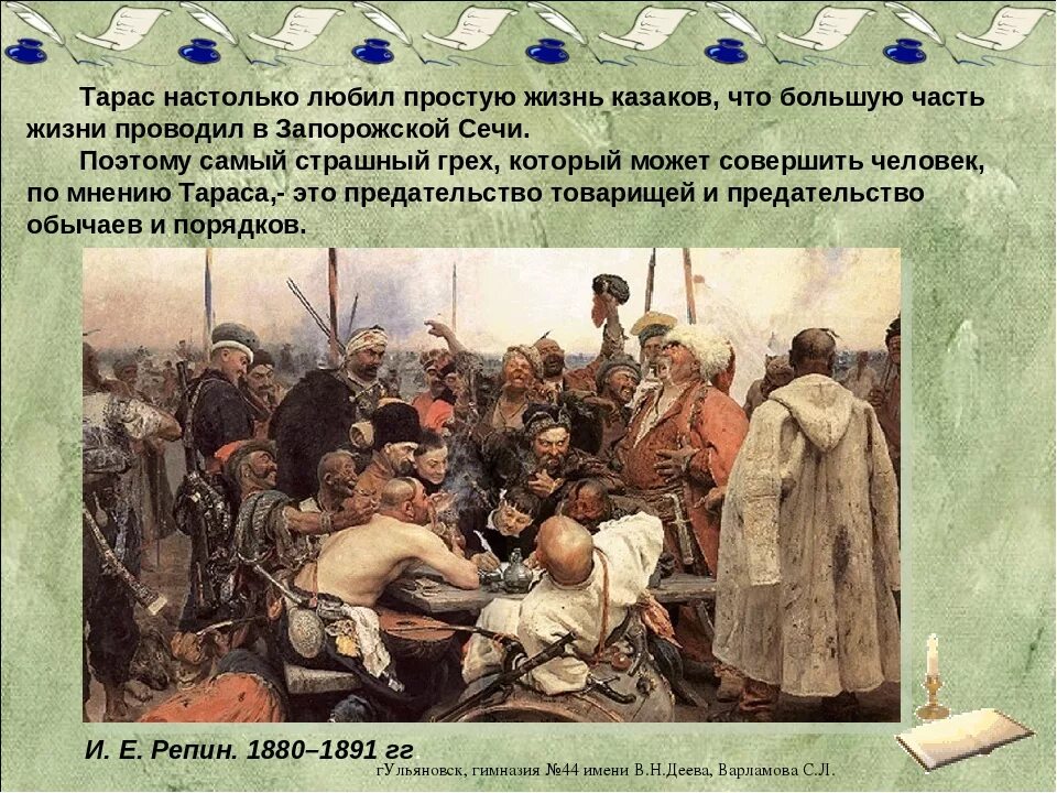 Герб запорожской сечи. Быт и обычаи запорожской сечи. Запорожская сечь. Быт и обычаи запорожской сечи. Быт запорожской сечи.