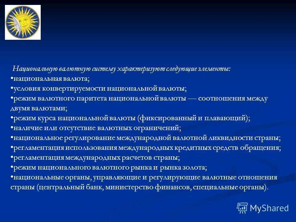 Режим курса национальной валюты. Режим фиксированного курса национальной валюты это. Режим валютного курса. Режим курса национальной валюты. Режимы валютных курсов.