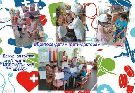 Не тайные дети доктора