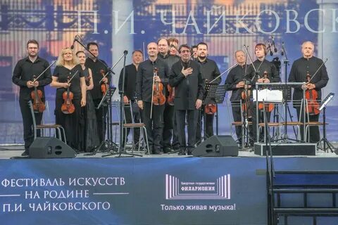 Фестиваль на родине чайковского