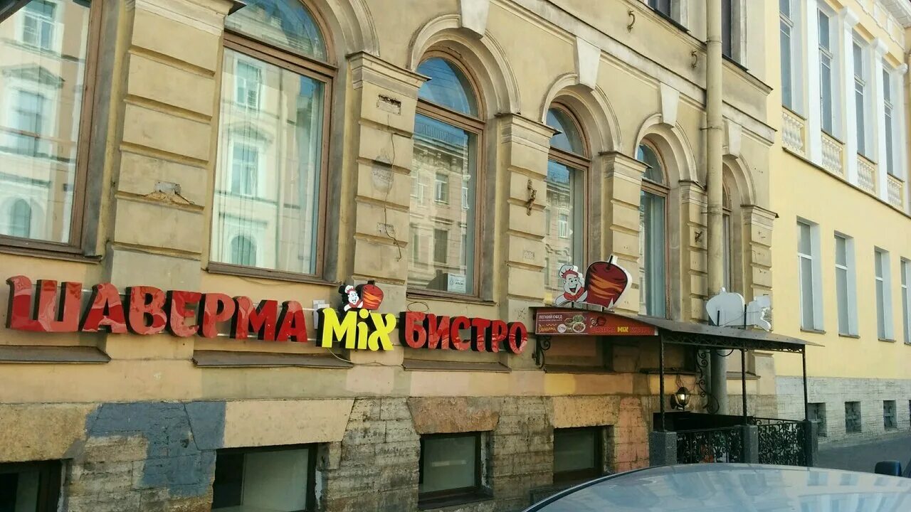 Mix спб